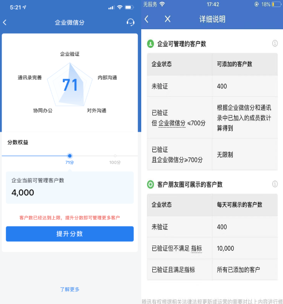 6000字长文，讲透个人微信养号心法！